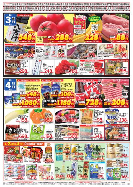 春の新商品new-2