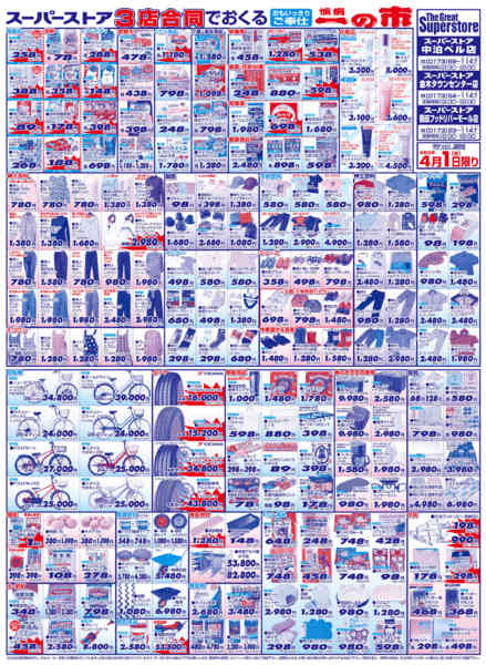 2026年4月1日限りnew-2