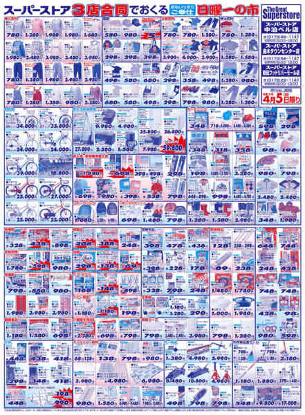 2026年4月5日限り恒例 日曜一の市ノンフーズnew-1