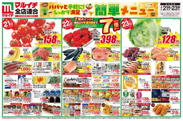 簡単メニュー-1