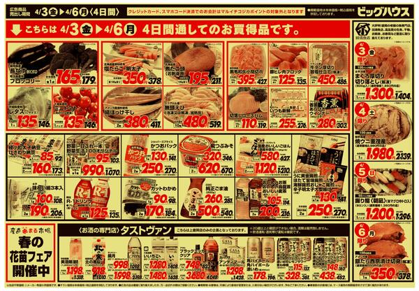 オープン22周年　大創業祭！-2