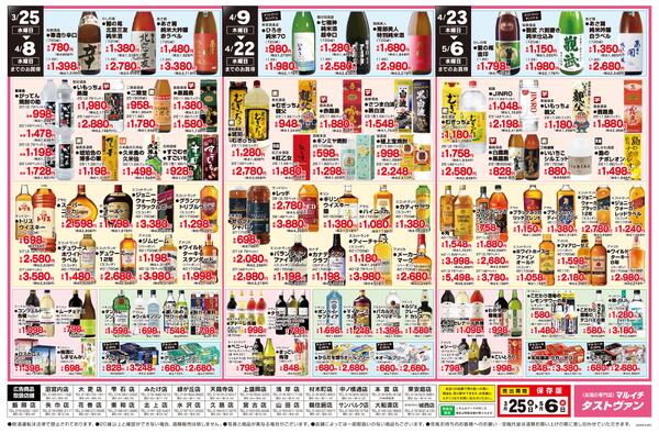 【タストヴァン】お花見&行楽シーズン到来♪-2