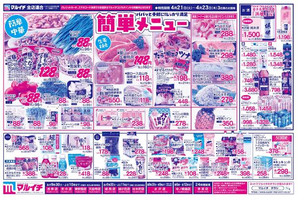 簡単メニュー-2