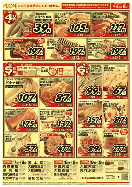 2026年4月4〜6日までnew-2