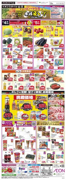 2026年4月4〜5日まで＃どハマり市new-1