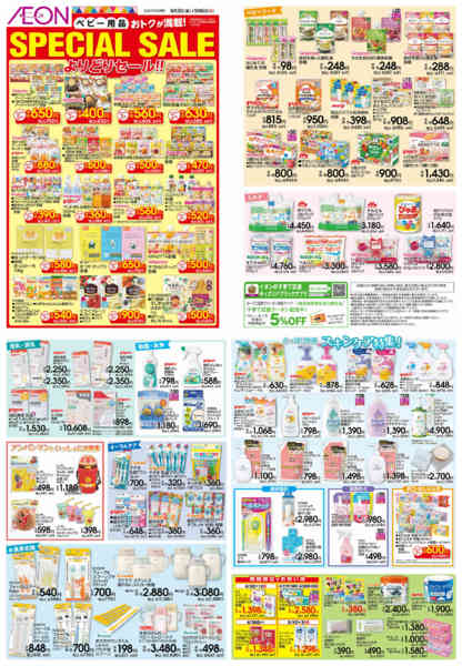 2026年4月3日〜5月6日までSpecialSale-1