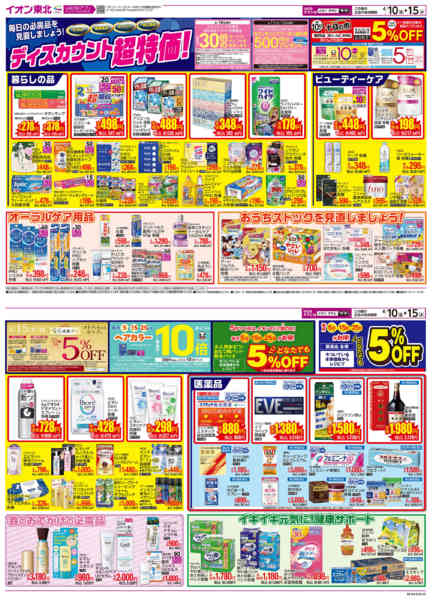 2026年4月10〜15日までディスカウント超特価！-1