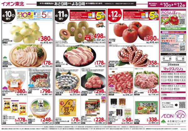 2026年4月10〜12日まで春中華／お花見・行楽new-2