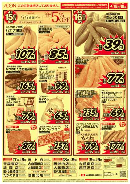 2026年4月15〜16日まで-2