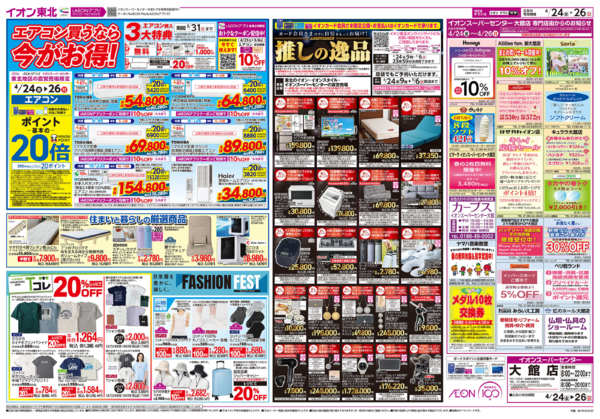 2026年4月24〜26日までみんなで楽しく！BBQ／推しの逸品new-2