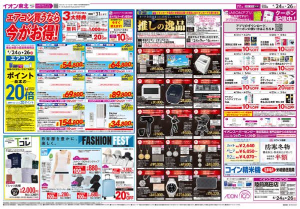 2026年4月24〜26日までみんなで楽しく！BBQ／推しの逸品new-2