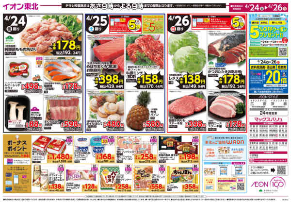 2026年4月24〜26日までみんなで楽しむ！BBQ＆行楽メニュー-2