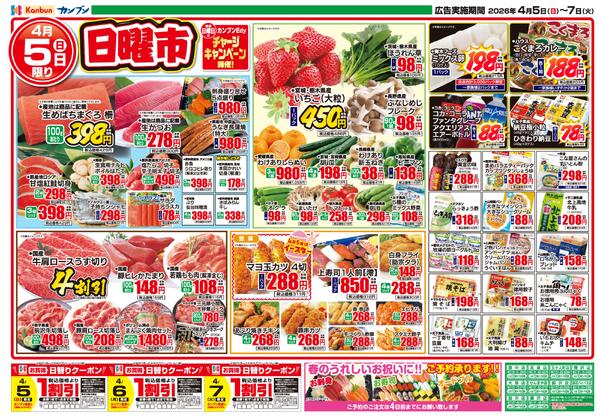 日替りセ一ルnew-1