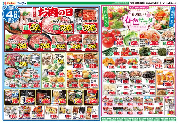 月初め恒例1・2・3セ一ルnew-2