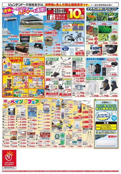 春の家庭菜園まつり-2