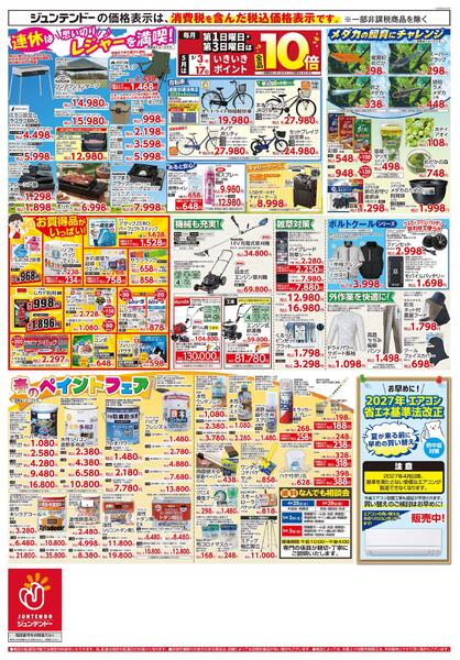 春の家庭菜園まつり-2