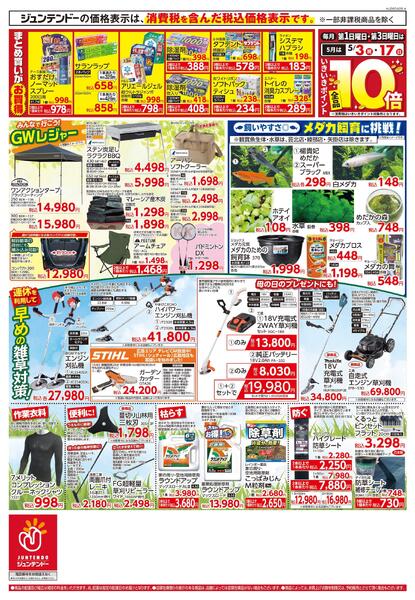 想いが伝わる母の日特集-2