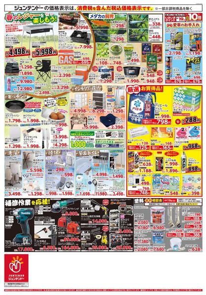 楽しみ方満載！春の園芸フェアnew-2