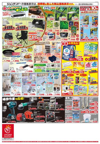 楽しみ方満載！春の園芸フェアnew-2