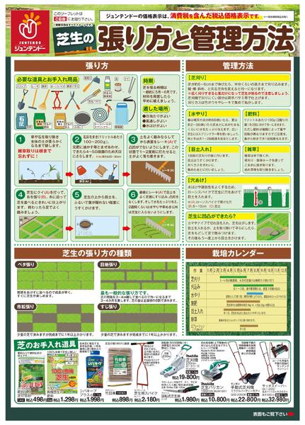 「芝生」のご予約承ります-2