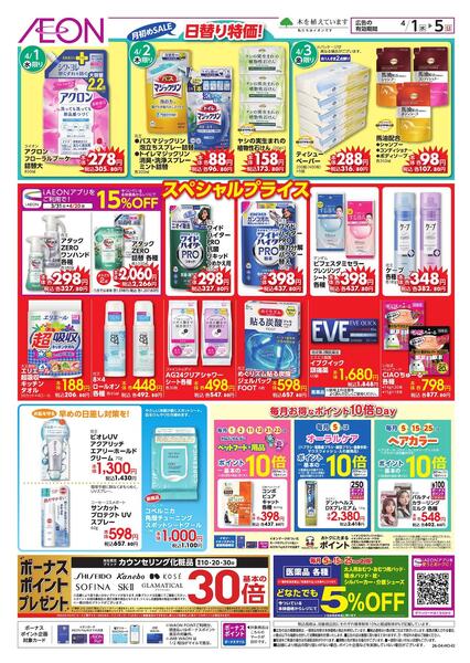 月初めセールnew-1