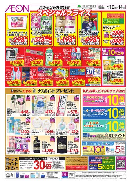 月なかセールnew-1