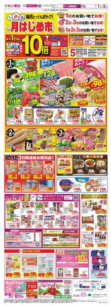 月はじめ市new-1