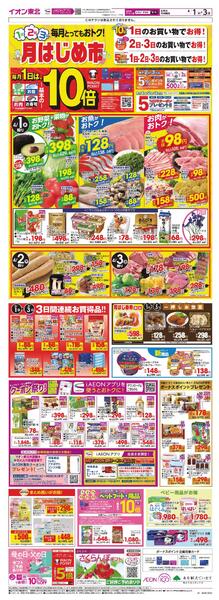 月はじめ市new-1