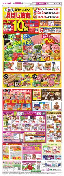 月はじめ市new-1