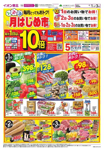 月はじめ市new-1