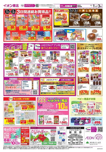 月はじめ市new-2