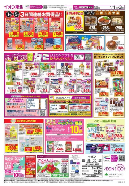 月はじめ市new-2