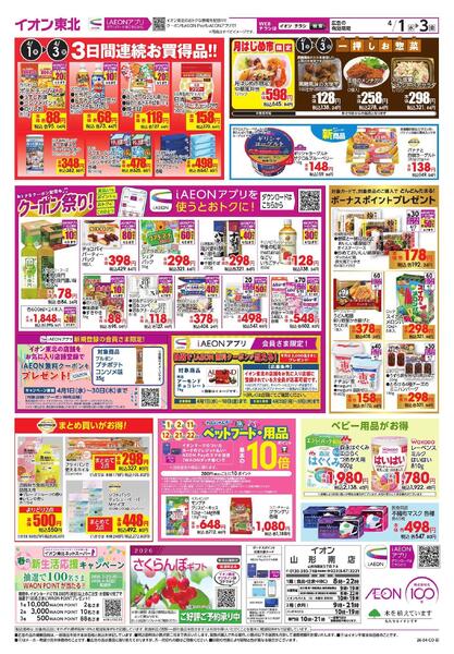 月はじめ市new-2