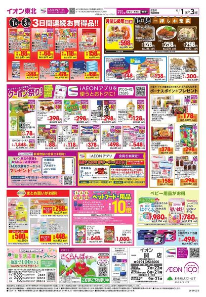 月はじめ市new-2