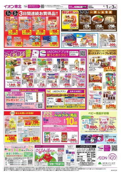 月はじめ市new-2