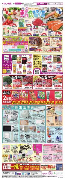 春の朝食／新生活・新学期new-1