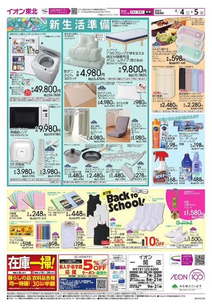 春の朝食／新生活・新学期new-2