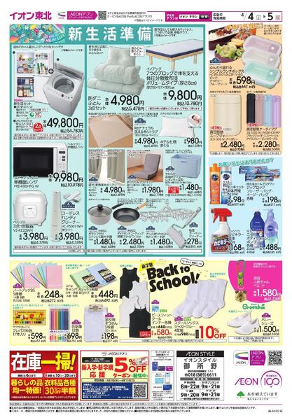 春の朝食／新生活・新学期new-2