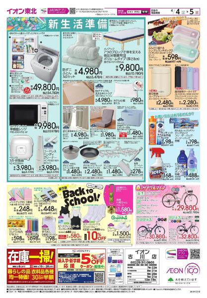 春の朝食／新生活・新学期new-2