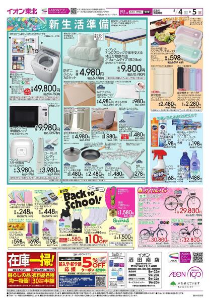 春の朝食／新生活・新学期-2