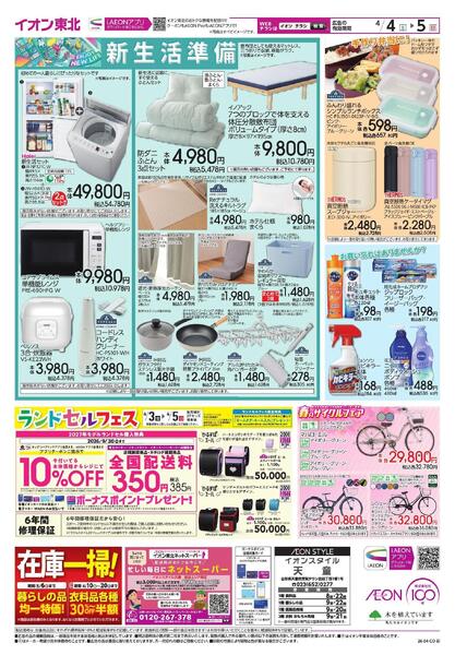 春の朝食／新生活-2