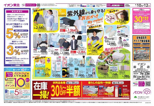 春中華・お花見／春のおでかけ＆行楽特集-2