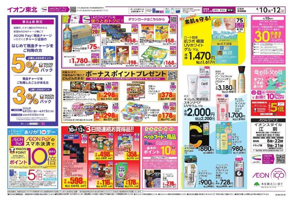 春中華・お花見-2