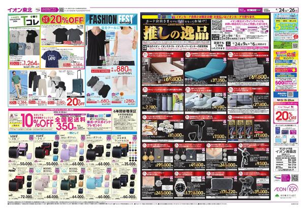 フランスフェア／ファッションフェスnew-2