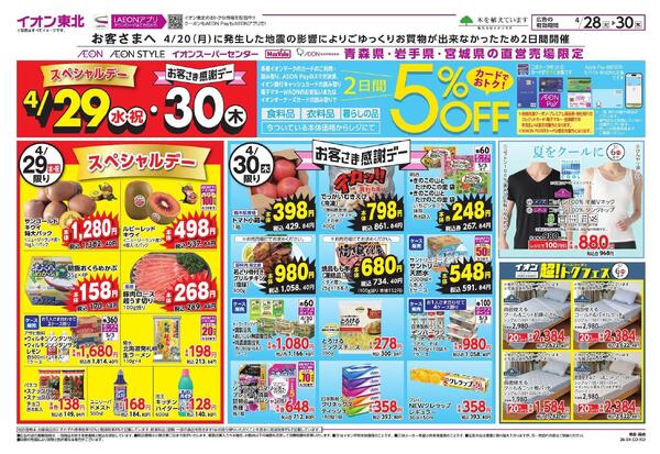 生鮮大市／感謝デー／夏準備-2