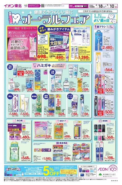 オーラルフェアnew-1