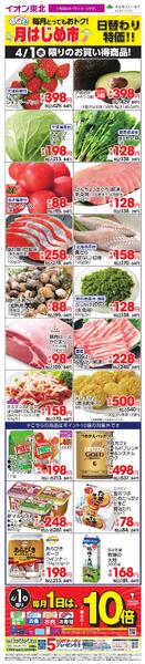 4/1 お買い得商品new-1