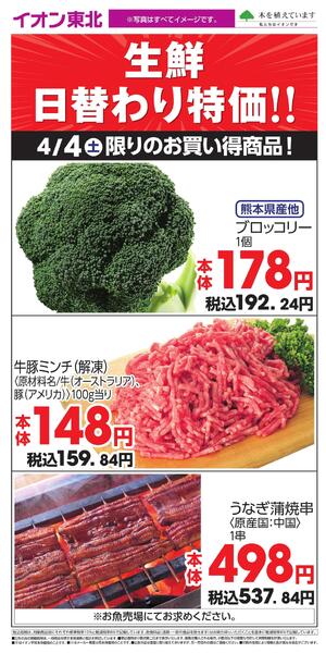 4/4 お買い得商品new-1