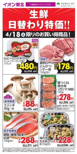 4/18 お買い得商品new-1