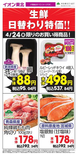 4/24 お買い得商品new-1